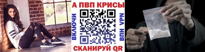 APVP Crystall  hydra ONION  Иноземцево 