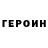 КЕТАМИН VHQ Zuch Zuch
