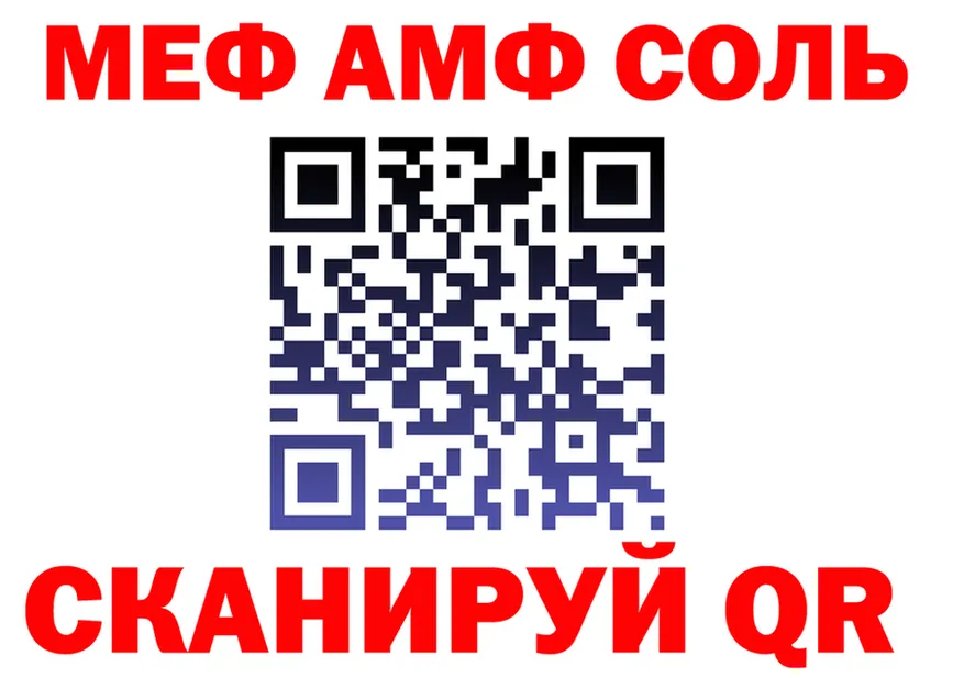 Меф 4 MMC вход площадка mega Иноземцево