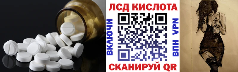купить закладку  Иноземцево  Лсд 25 экстази кислота 