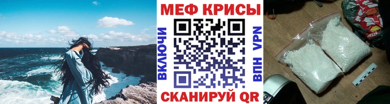 нарко площадка состав  Иноземцево  Меф VHQ 