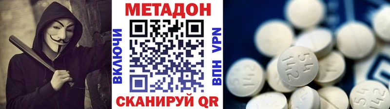 кракен ONION  даркнет сайт  Иноземцево  МЕТАДОН кристалл 